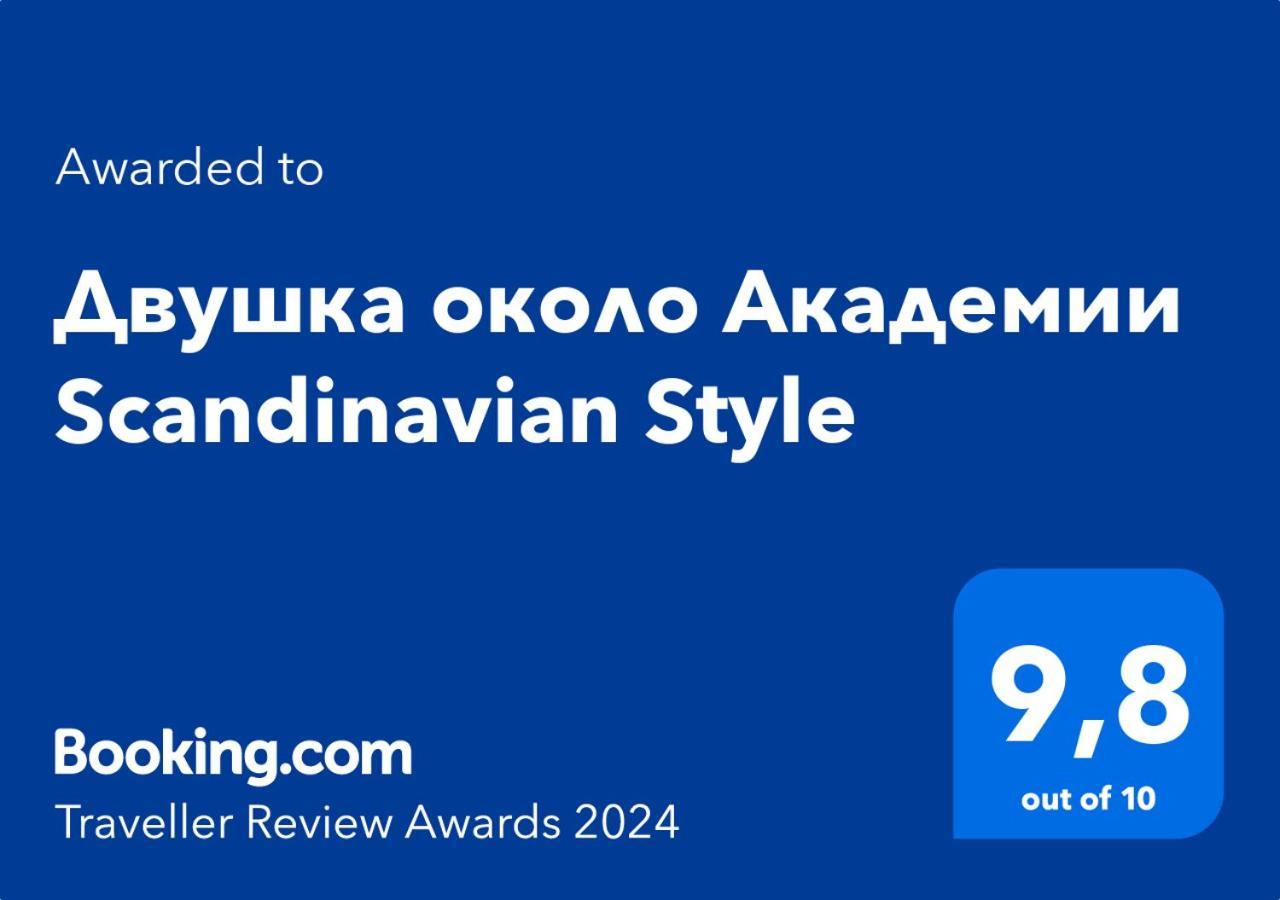 Двушка Около Академии Scandinavian Style Atyraū Exterior foto